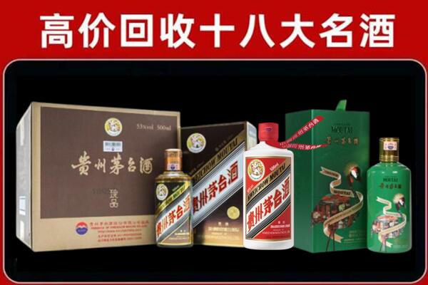 清远回收纪念茅台酒